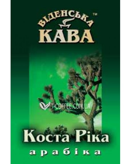 Кава ВІДЕНСЬКА КАВА Арабіка Коста Ріка зернова 500 г