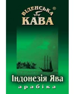 Кава ВІДЕНСЬКА КАВА Арабіка Індонезія Ява зернова 500 г