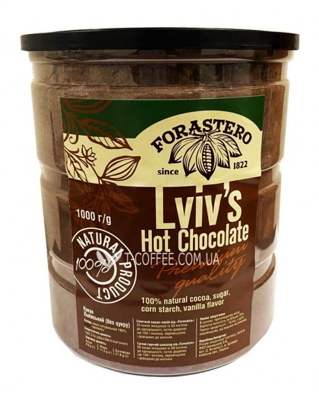 Какао FORASTERO Lviv`s Hot Chocolate Львівський без цукру 1 кг п/б