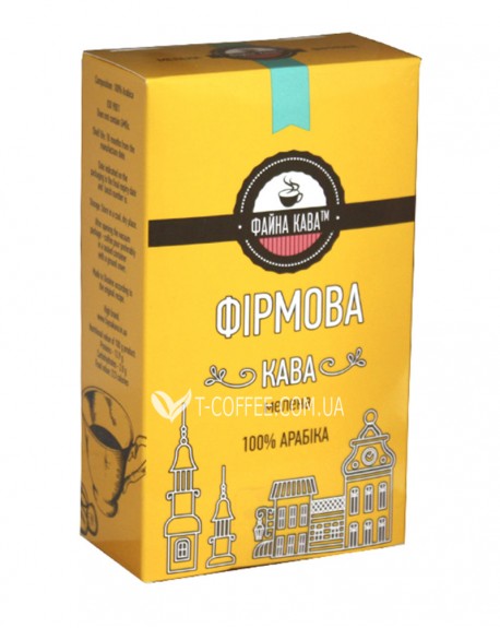 Кава ФАЙНА КАВА Фірмова 100% Арабіка мелена 250 г (4820195670521)