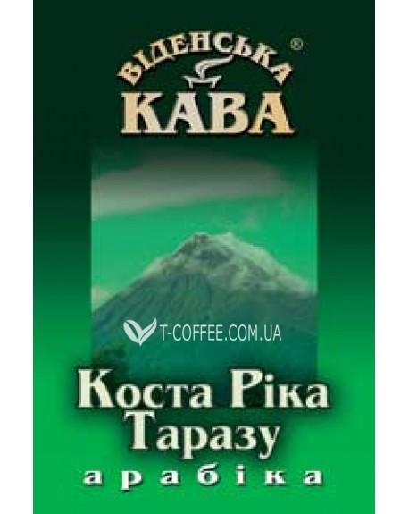 Кава ВІДЕНСЬКА КАВА Арабіка Коста Ріка Таразу зернова 500 г
