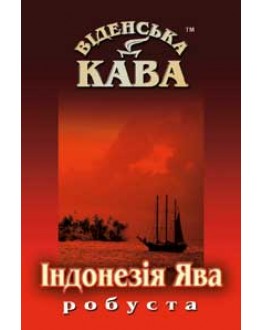 Кава ВІДЕНСЬКА КАВА Робуста Індонезія Ява зернова 500 г