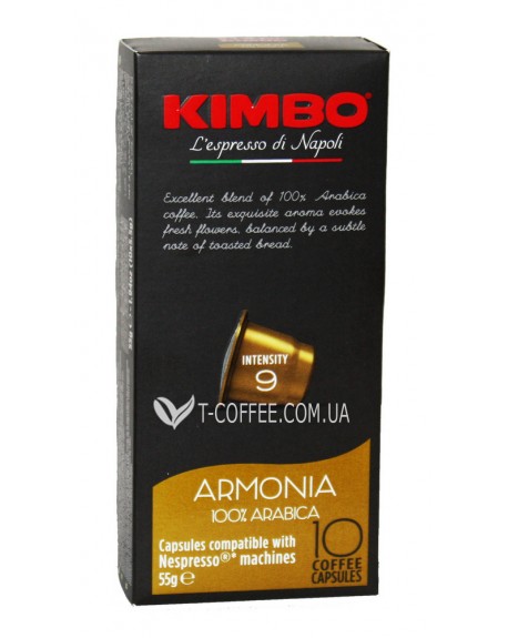 Кава KIMBO Nespresso Armonia в капсулах 10 х 5,5 г (8002200145675)