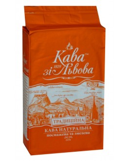 Кава КАВА ЗІ ЛЬВОВА Традиційна мелена 225 г (4820145621146)