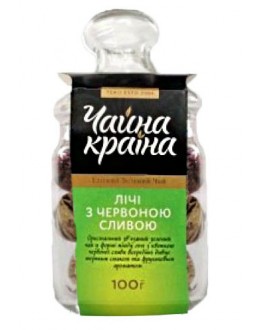 Лічі з Червоною Сливою зелений в'язаний чай Чайна Країна 100 г скл. б.