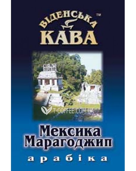 Кава ВІДЕНСЬКА КАВА Арабіка Марагоджип Мексика зернова 500 г