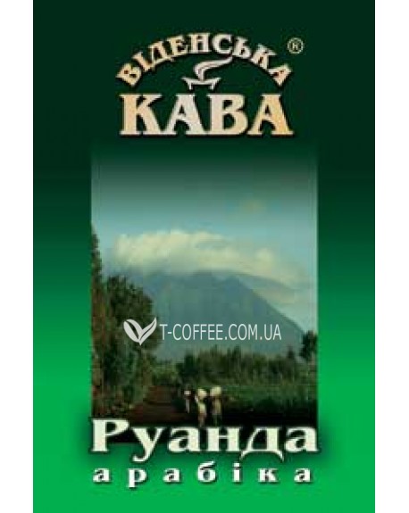 Кава ВІДЕНСЬКА КАВА Арабіка Руанда Мутесера Блю зернова 500 г