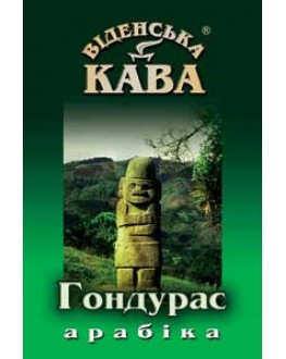 Кава ВІДЕНСЬКА КАВА Арабіка Гондурас зернова 500 г