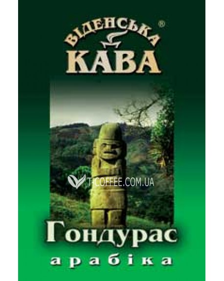Кава ВІДЕНСЬКА КАВА Арабіка Гондурас зернова 500 г