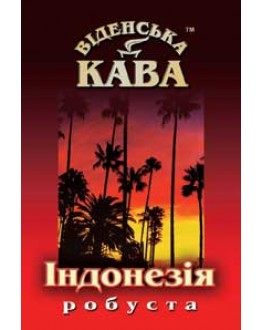Кава ВІДЕНСЬКА КАВА Робуста Індонезія зернова 500 г