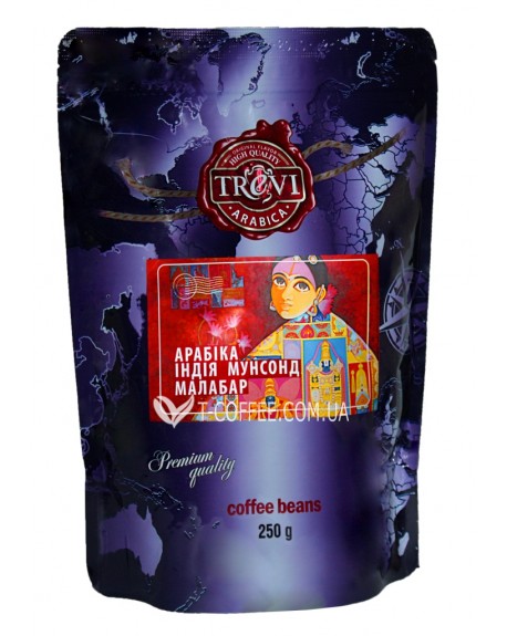 Кава TREVI Арабіка Індія Мунсонд Малабар зернова 250 г (4820140050866)