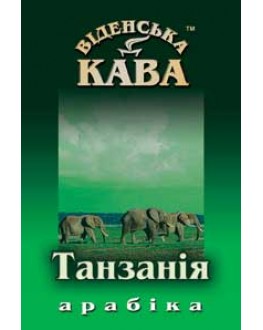Кава ВІДЕНСЬКА КАВА Арабіка Танзанія АА зернова 500 г