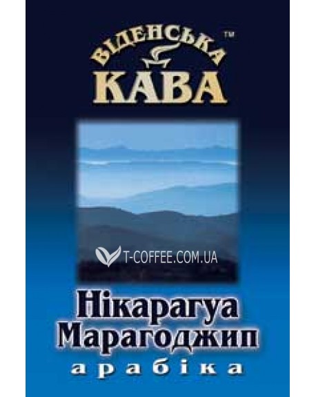 Кава ВІДЕНСЬКА КАВА Арабіка Марагоджип Нікарагуа зернова 500 г