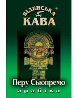 Кава ВІДЕНСЬКА КАВА Арабіка Перу Сьюпремо зернова 500 г