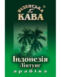 Кава ВІДЕНСЬКА КАВА Арабіка Індонезія Лінтунг зернова 500 г