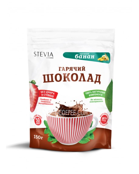Гарячий шоколад STEVIA Банан 150 г