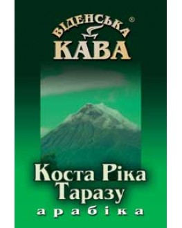 Кава ВІДЕНСЬКА КАВА Арабіка Коста Ріка Таразу зернова 500 г