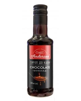 Сироп ANDERSEN Chocolate Шоколад 200 мл (4820178463188)